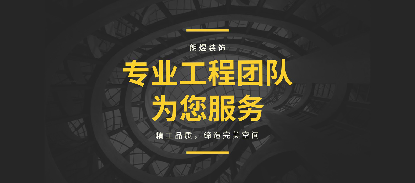 成都辦公室裝修設計